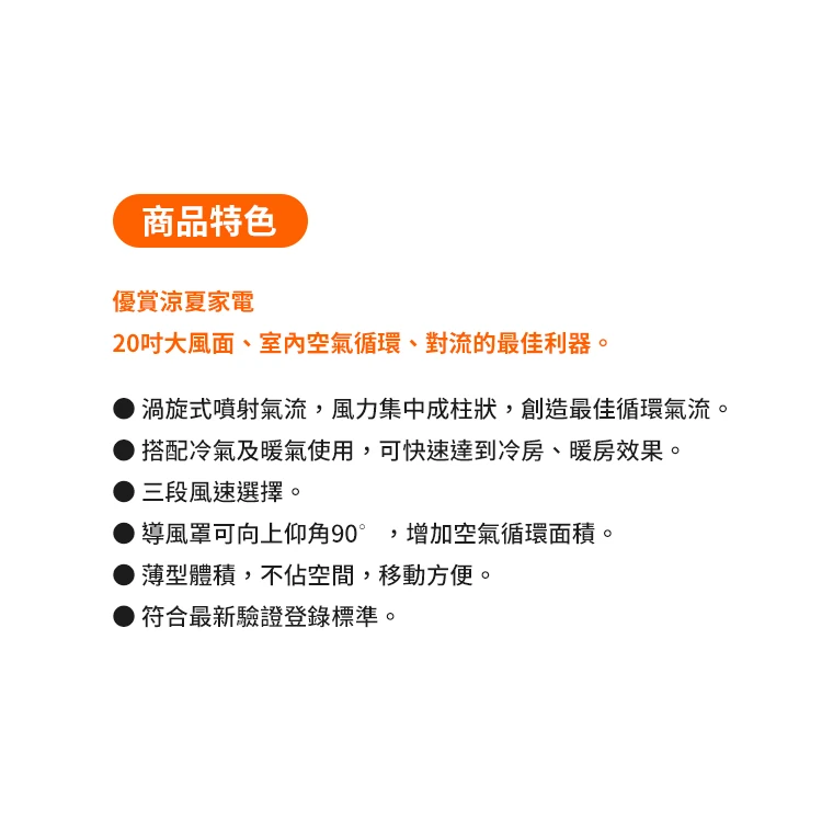 【山崎家電】超強渦旋氣流循環扇(SK-20F),GF1274,【山崎家電】超強渦旋氣流循環扇(SK-20F),全館商品,品牌分類,質感家電