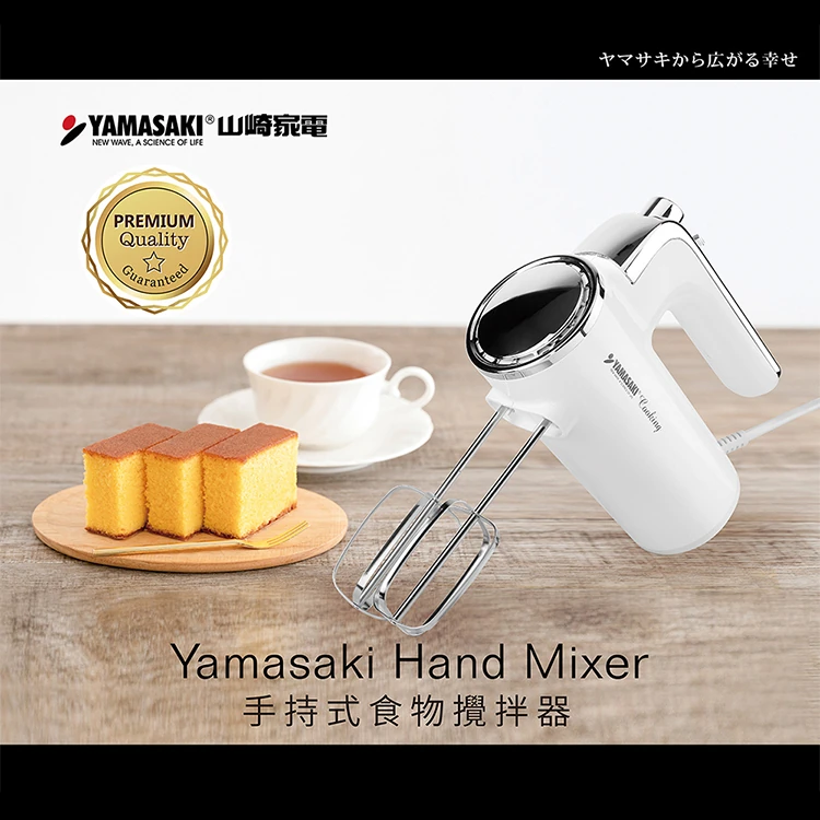 【山崎家電】手持式食物攪拌器(SK-275P),GF1275,【山崎家電】手持式食物攪拌器(SK-275P),全館商品,品牌分類,質感家電
