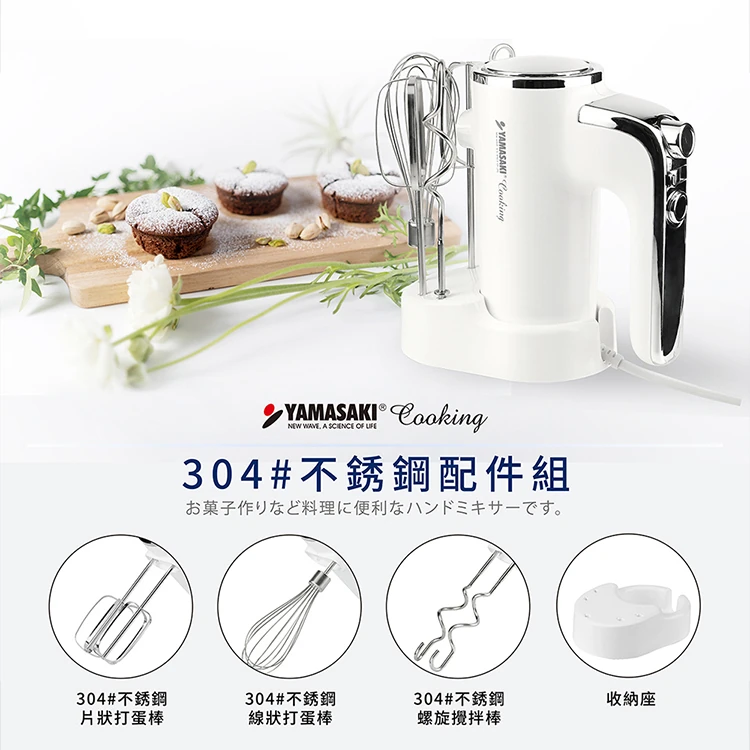 【山崎家電】手持式食物攪拌器(SK-275P),GF1275,【山崎家電】手持式食物攪拌器(SK-275P),全館商品,品牌分類,質感家電