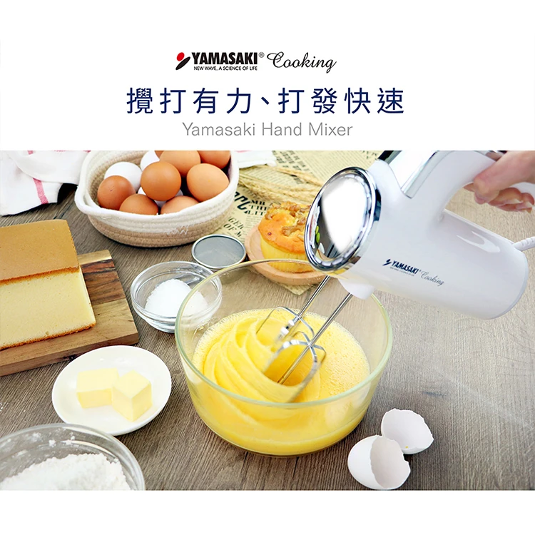 【山崎家電】手持式食物攪拌器(SK-275P),GF1275,【山崎家電】手持式食物攪拌器(SK-275P),全館商品,品牌分類,質感家電