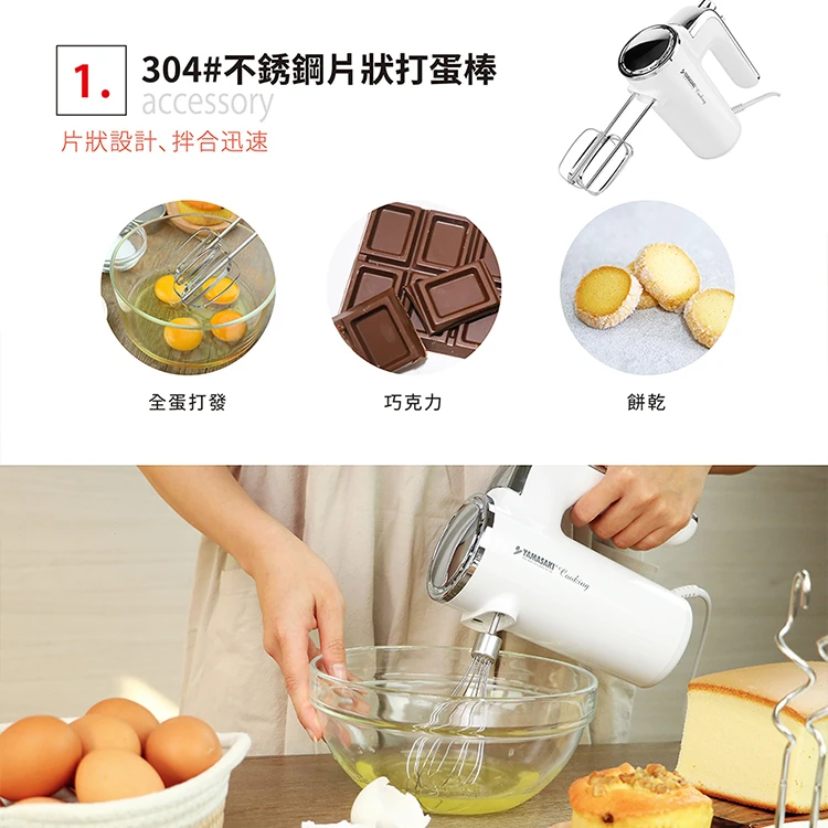 【山崎家電】手持式食物攪拌器(SK-275P),GF1275,【山崎家電】手持式食物攪拌器(SK-275P),全館商品,品牌分類,質感家電
