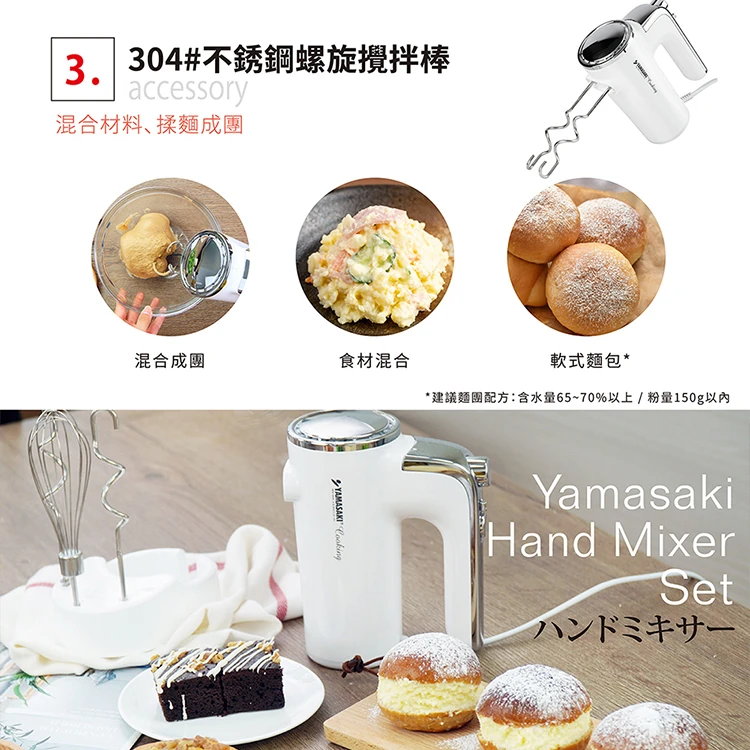 【山崎家電】手持式食物攪拌器(SK-275P),GF1275,【山崎家電】手持式食物攪拌器(SK-275P),全館商品,品牌分類,質感家電