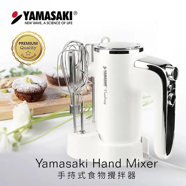 【山崎家電】手持式食物攪拌器(SK-275P)