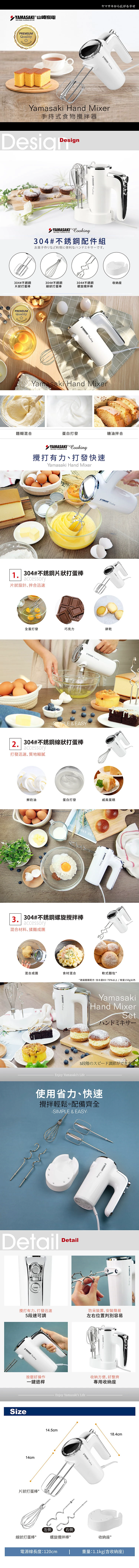 【山崎家電】手持式食物攪拌器(SK-275P),GF1275,【山崎家電】手持式食物攪拌器(SK-275P),全館商品,品牌分類,質感家電