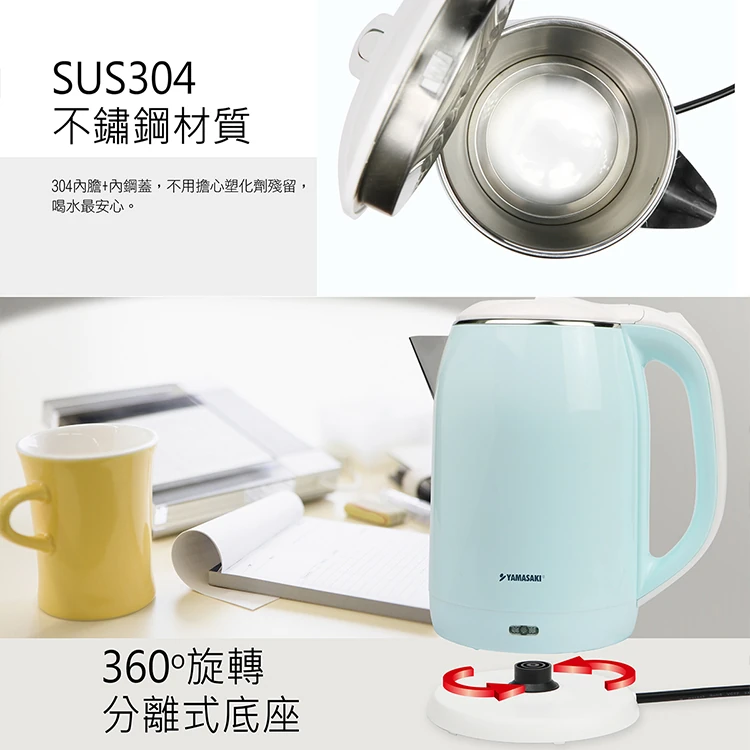 【山崎家電】2.0L全鋼防燙快煮壺(SK-1830S),GF1277,【山崎家電】2.0L全鋼防燙快煮壺(SK-1830S),全館商品,品牌分類,質感家電