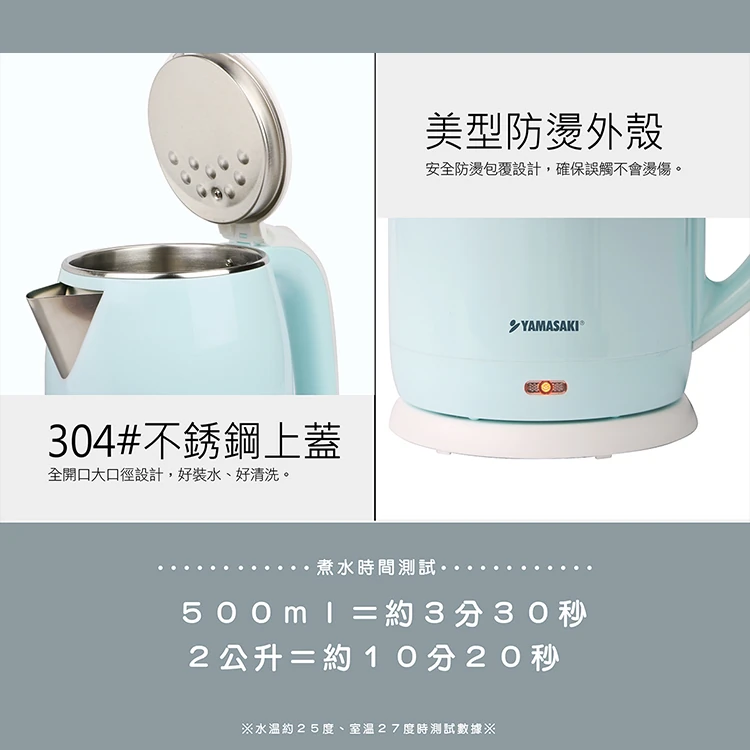 【山崎家電】2.0L全鋼防燙快煮壺(SK-1830S),GF1277,【山崎家電】2.0L全鋼防燙快煮壺(SK-1830S),全館商品,品牌分類,質感家電