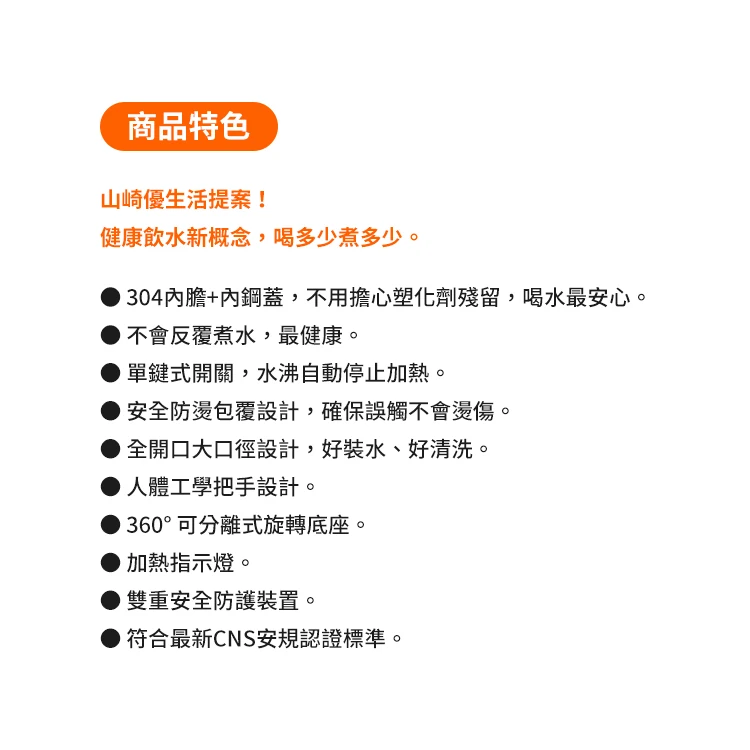 【山崎家電】2.0L全鋼防燙快煮壺(SK-1830S),GF1277,【山崎家電】2.0L全鋼防燙快煮壺(SK-1830S),全館商品,品牌分類,質感家電