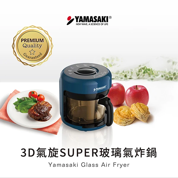 【山崎家電】3D氣旋SUPER玻璃氣炸鍋(SK-AF900G)