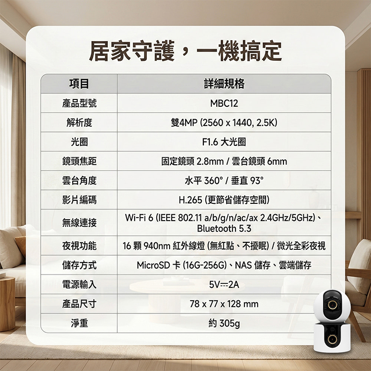 【小米】Xiaomi 智慧攝影機 C500 雙攝版,GF1287,【小米】Xiaomi智慧攝影機C500雙攝版,品牌分類,新品上市,質感家電