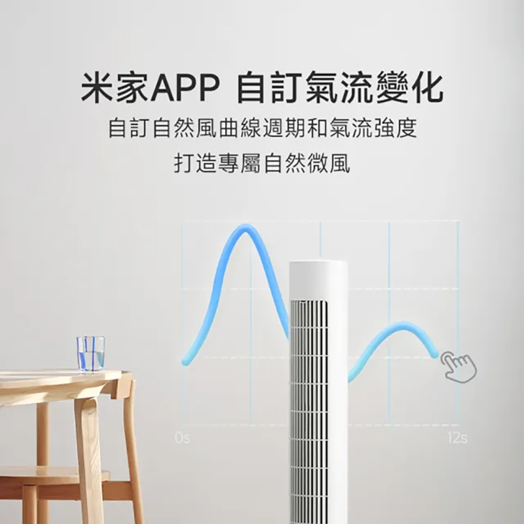 【小米】Xiaomi 直流變頻塔扇2,GF1288,【小米】Xiaomi直流變頻塔扇2,品牌分類,新品上市,質感家電
