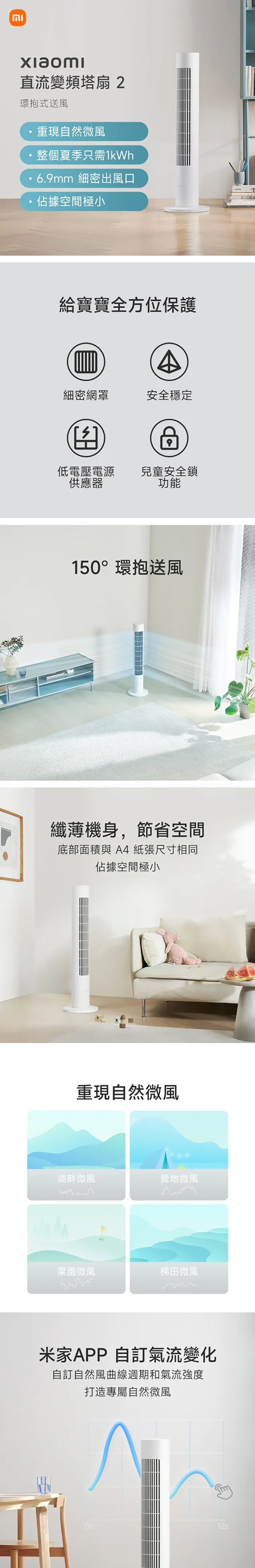 【小米】Xiaomi 直流變頻塔扇2,GF1288,【小米】Xiaomi直流變頻塔扇2,品牌分類,新品上市,質感家電