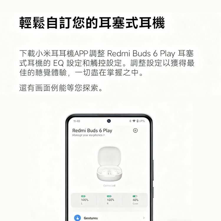 【小米】REDMI Buds 6 Play,GF1292,【小米】REDMIBuds6Play,品牌分類,新品上市,質感家電