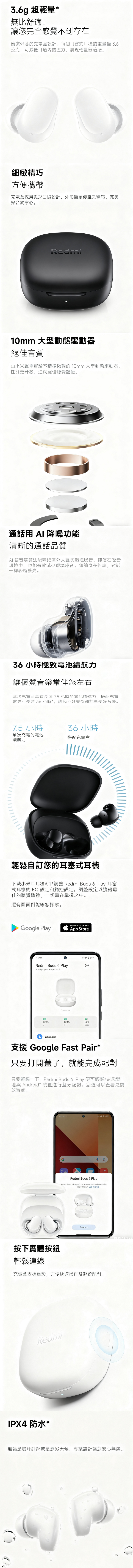 【小米】REDMI Buds 6 Play,GF1292,【小米】REDMIBuds6Play,品牌分類,新品上市,質感家電