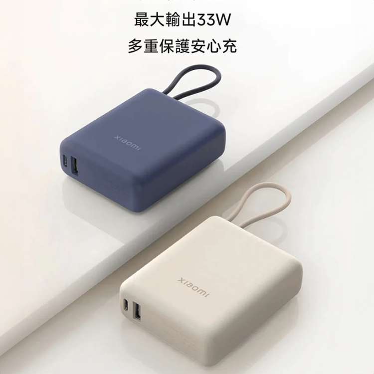 【小米】Xiaomi 自帶線行動電源 10000 33W,GF1293,【小米】Xiaomi自帶線行動電源1000033W,全館商品,品牌分類,新品上市