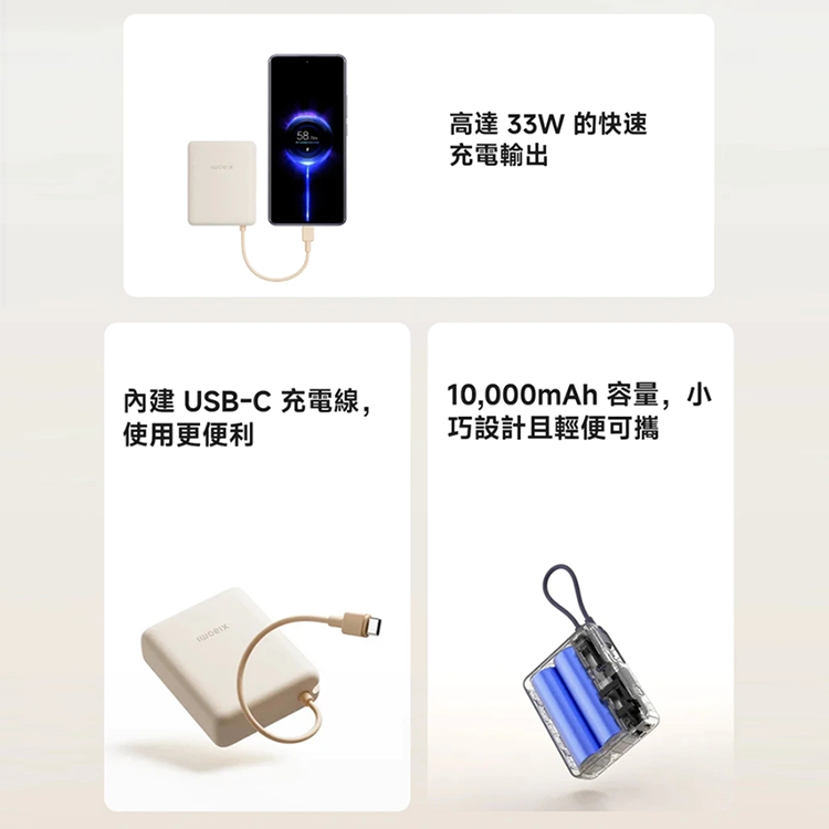 【小米】Xiaomi 自帶線行動電源 10000 33W,GF1293,【小米】Xiaomi自帶線行動電源1000033W,全館商品,品牌分類,新品上市
