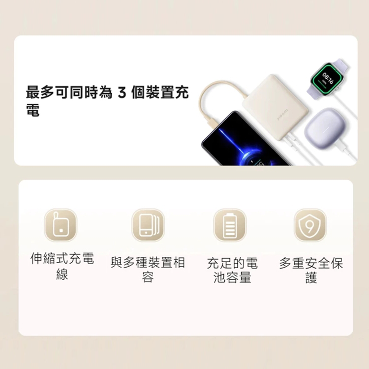 【小米】Xiaomi 自帶線行動電源 10000 33W,GF1293,【小米】Xiaomi自帶線行動電源1000033W,全館商品,品牌分類,新品上市