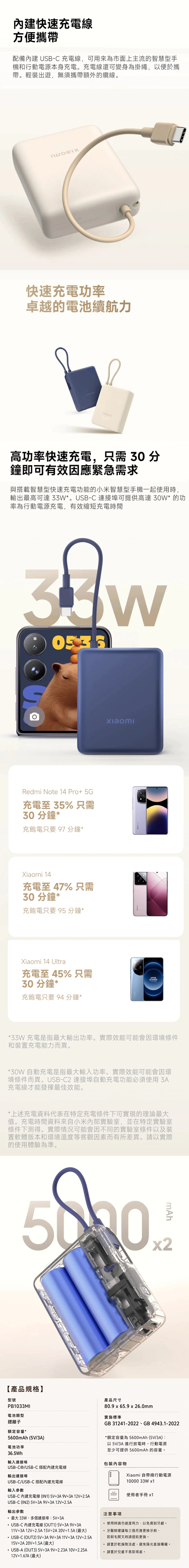 【小米】Xiaomi 自帶線行動電源 10000 33W,GF1293,【小米】Xiaomi自帶線行動電源1000033W,全館商品,品牌分類,新品上市