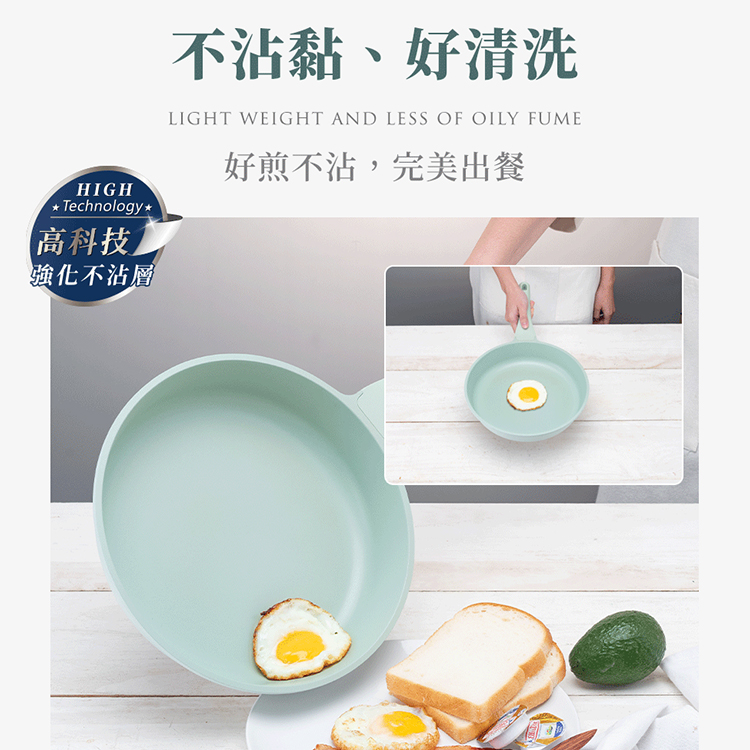 【鍋寶】Minttu系列不沾鑄造平煎鍋28cm-附蓋(AI-44281),GF1294,【鍋寶】Minttu系列不沾鑄造平煎鍋28cm-附蓋(AI-44281),生活用品,品牌分類,餐廚用品