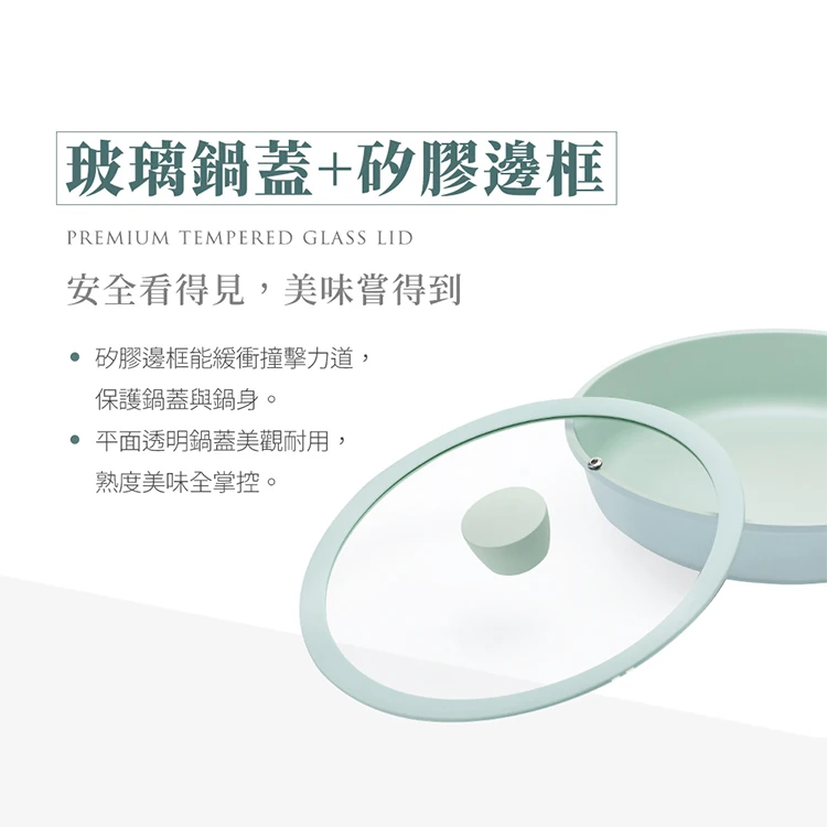 【鍋寶】Minttu系列不沾鑄造平煎鍋28cm-附蓋(AI-44281),GF1294,【鍋寶】Minttu系列不沾鑄造平煎鍋28cm-附蓋(AI-44281),全館商品,生活用品,品牌分類