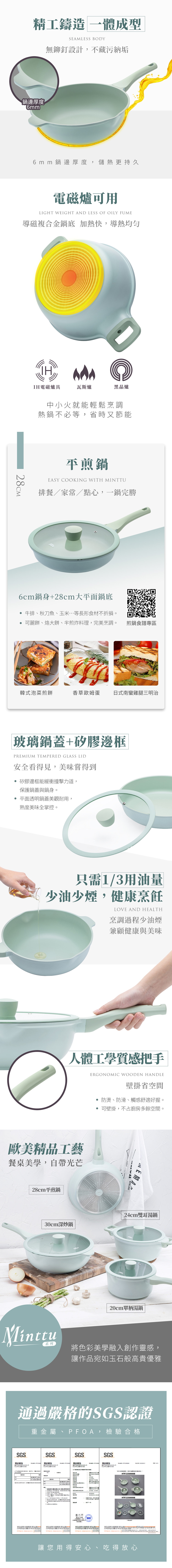【鍋寶】Minttu系列不沾鑄造平煎鍋28cm-附蓋(AI-44281),GF1294,【鍋寶】Minttu系列不沾鑄造平煎鍋28cm-附蓋(AI-44281),生活用品,品牌分類,餐廚用品