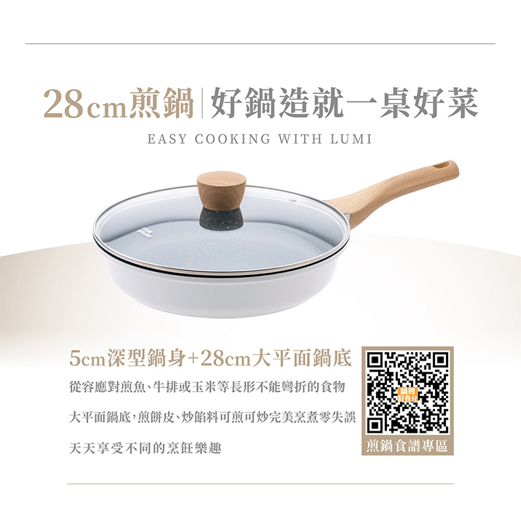【鍋寶】Lumi系列不沾鑄造煎鍋28cm-附蓋(AI-6281),GF1295,【鍋寶】Lumi系列不沾鑄造煎鍋28cm-附蓋(AI-6281),生活用品,品牌分類,餐廚用品