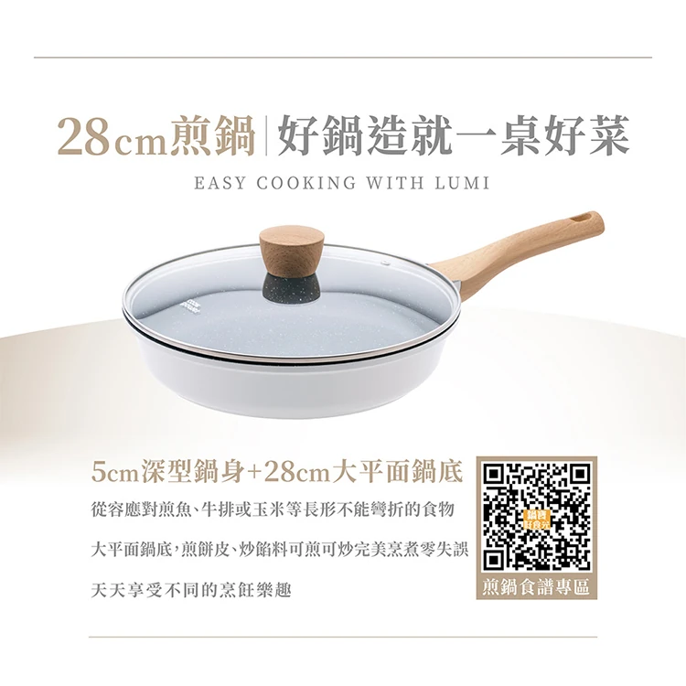 【鍋寶】Lumi系列不沾鑄造煎鍋28cm-附蓋(AI-6281),GF1295,【鍋寶】Lumi系列不沾鑄造煎鍋28cm-附蓋(AI-6281),全館商品,生活用品,品牌分類