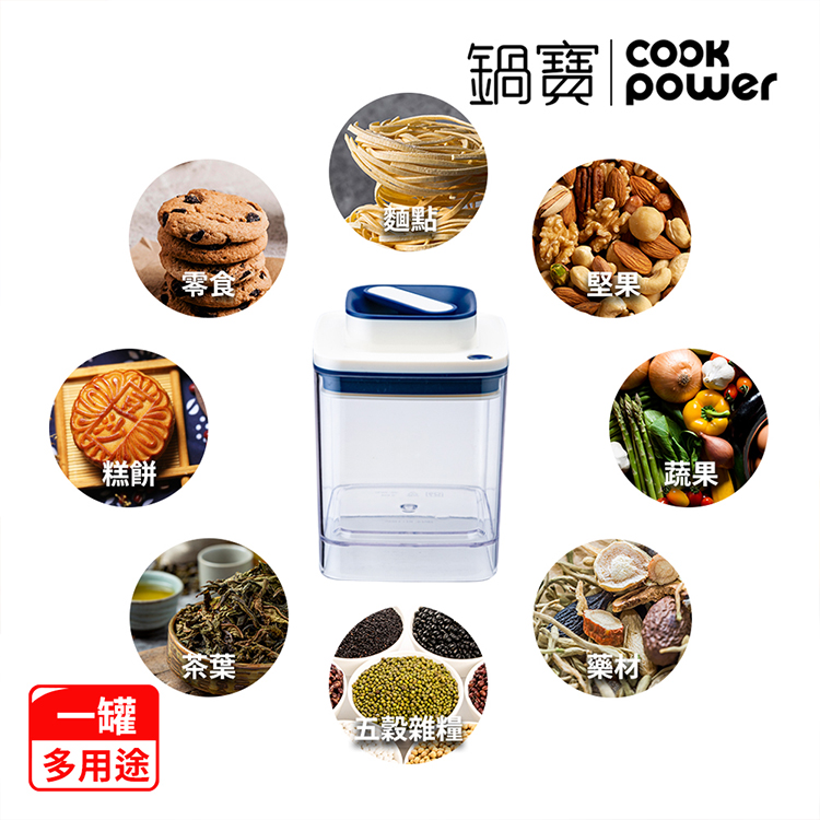 【鍋寶】拉拉真空保鮮罐1300ml(BVA-813001),GF1296,【鍋寶】拉拉真空保鮮罐1300ml(BVA-813001),生活用品,品牌分類,餐廚用品