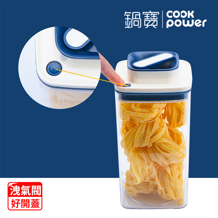 【鍋寶】拉拉真空保鮮罐1300ml(BVA-813001),GF1296,【鍋寶】拉拉真空保鮮罐1300ml(BVA-813001),生活用品,品牌分類,餐廚用品