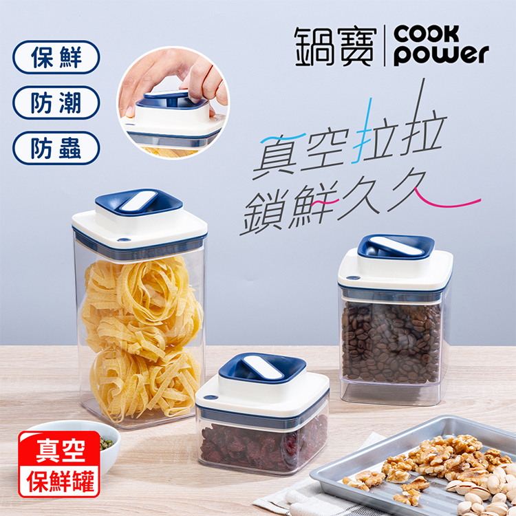 【鍋寶】拉拉真空保鮮罐300ml(BVA-83001),GF1297,【鍋寶】拉拉真空保鮮罐300ml(BVA-83001),生活用品,品牌分類,餐廚用品