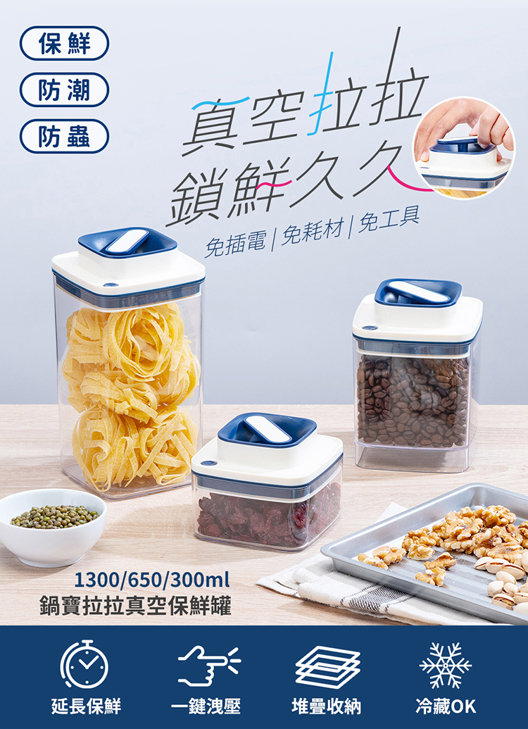 【鍋寶】拉拉真空保鮮罐300ml(BVA-83001),GF1297,【鍋寶】拉拉真空保鮮罐300ml(BVA-83001),生活用品,品牌分類,餐廚用品