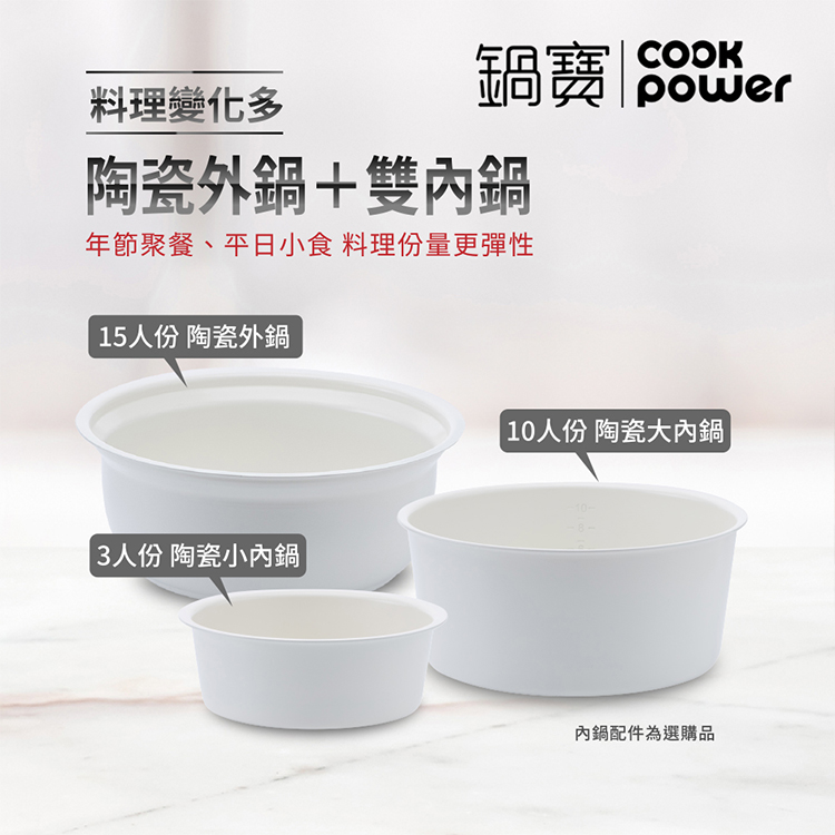 【鍋寶】永保潔分離式陶瓷不沾電鍋-10人份(ER-1070/1071),GF1300,【鍋寶】永保潔分離式陶瓷不沾電鍋-10人份(ER-1070/1071),生活用品,品牌分類,餐廚用品