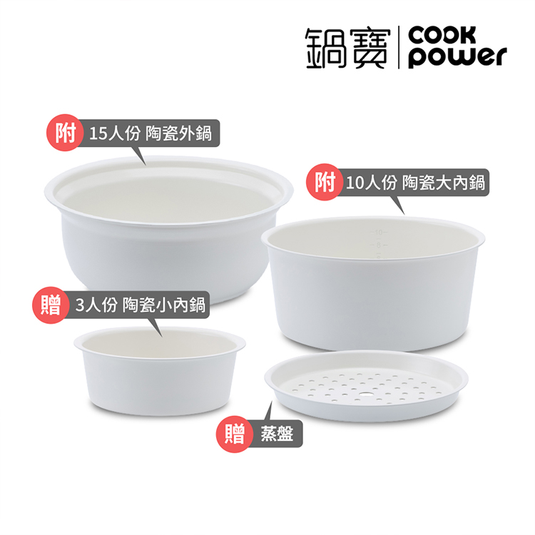 【鍋寶】永保潔分離式陶瓷不沾電鍋-10人份(ER-1070/1071),GF1300,【鍋寶】永保潔分離式陶瓷不沾電鍋-10人份(ER-1070/1071),生活用品,品牌分類,餐廚用品