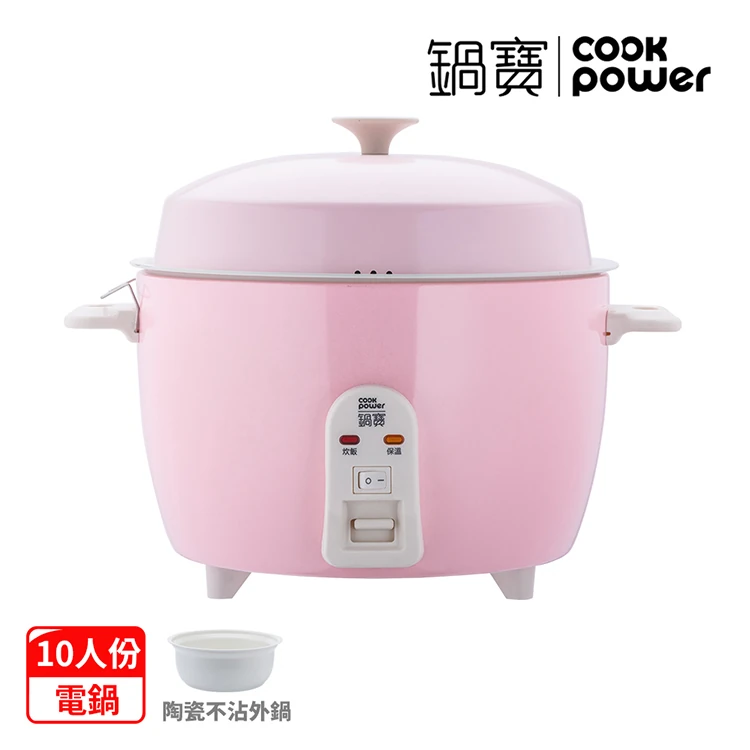 【鍋寶】永保潔分離式陶瓷不沾電鍋-10人份(ER-1070/1071)