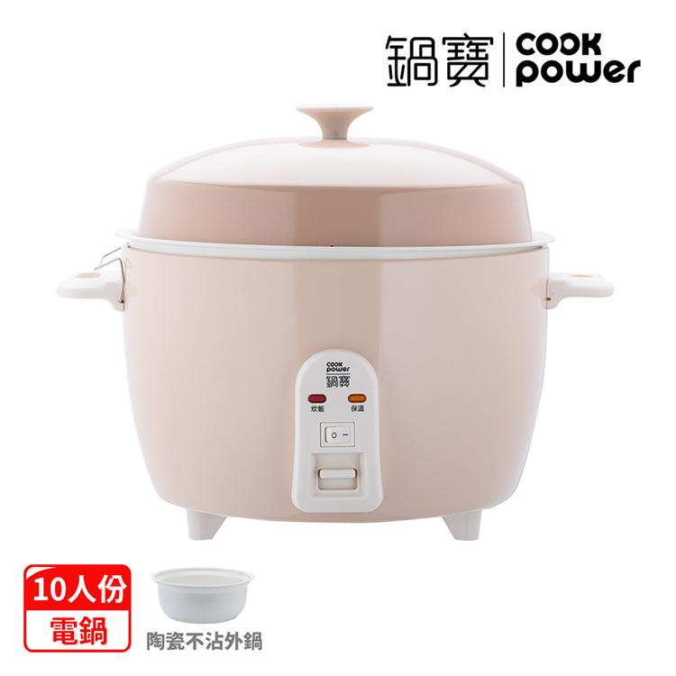 【鍋寶】永保潔分離式陶瓷不沾電鍋-10人份(ER-1070/1071)