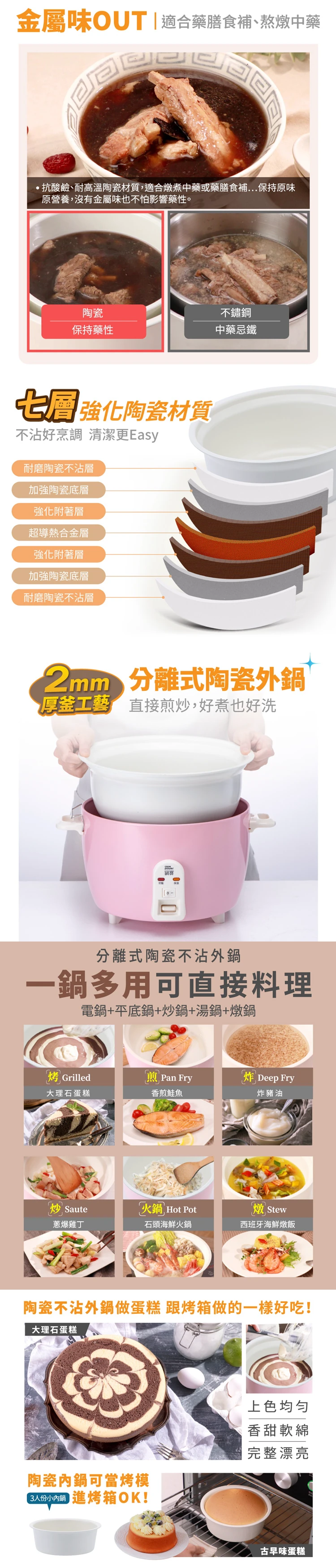 【鍋寶】永保潔分離式陶瓷不沾電鍋-10人份(ER-1070/1071),GF1300,【鍋寶】永保潔分離式陶瓷不沾電鍋-10人份(ER-1070/1071),全館商品,生活用品,品牌分類