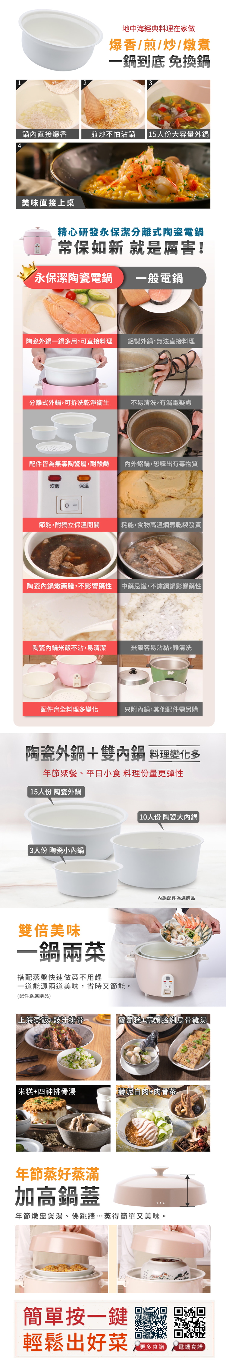 【鍋寶】永保潔分離式陶瓷不沾電鍋-10人份(ER-1070/1071),GF1300,【鍋寶】永保潔分離式陶瓷不沾電鍋-10人份(ER-1070/1071),生活用品,品牌分類,餐廚用品