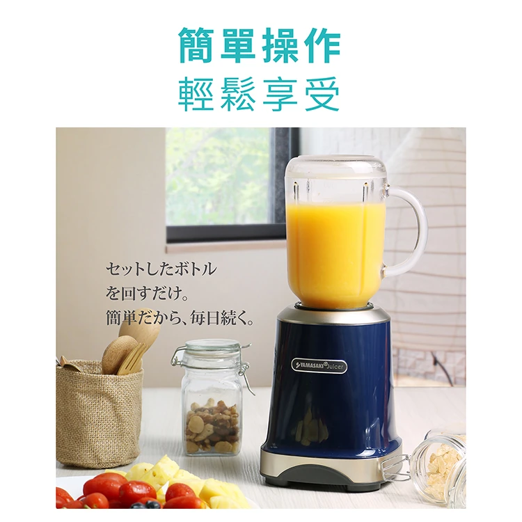 【山崎家電】日式隨纖杯果汁機(SK-1160JP),GF1301,【山崎家電】日式隨纖杯果汁機(SK-1160JP),全館商品,品牌分類,質感家電