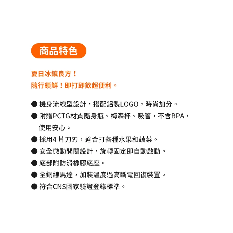 【山崎家電】日式隨纖杯果汁機(SK-1160JP),GF1301,【山崎家電】日式隨纖杯果汁機(SK-1160JP),全館商品,品牌分類,質感家電