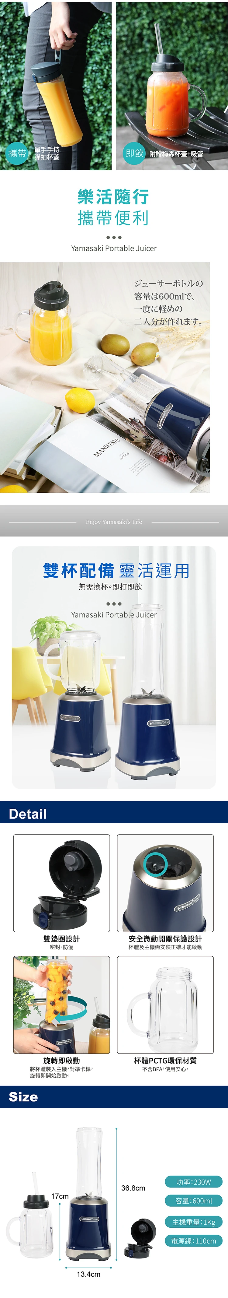 【山崎家電】日式隨纖杯果汁機(SK-1160JP),GF1301,【山崎家電】日式隨纖杯果汁機(SK-1160JP),全館商品,品牌分類,質感家電