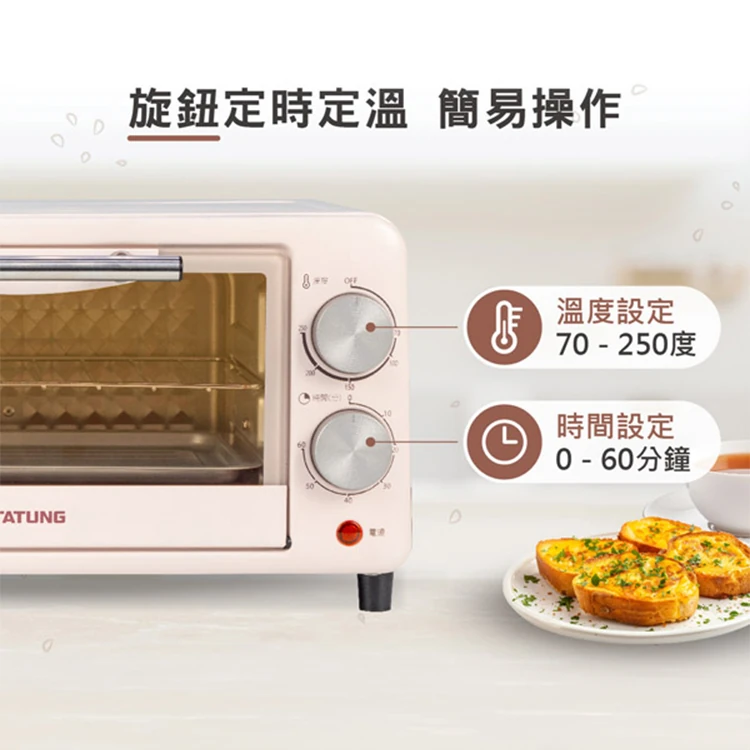 【大同】9公升(粉紅)電烤箱 (TOT-H9024PA),GF1302,【大同】9公升(粉紅)電烤箱(TOT-H9024PA),全館商品,品牌分類,質感家電