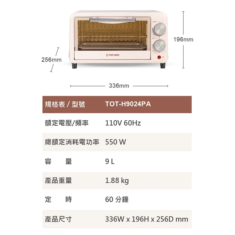 【大同】9公升(粉紅)電烤箱 (TOT-H9024PA),GF1302,【大同】9公升(粉紅)電烤箱(TOT-H9024PA),全館商品,品牌分類,質感家電