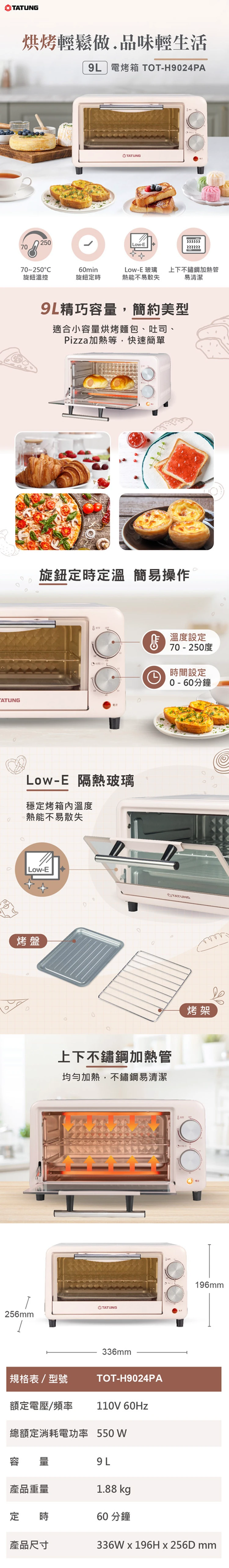 【大同】9公升(粉紅)電烤箱 (TOT-H9024PA),GF1302,【大同】9公升(粉紅)電烤箱(TOT-H9024PA),全館商品,品牌分類,質感家電