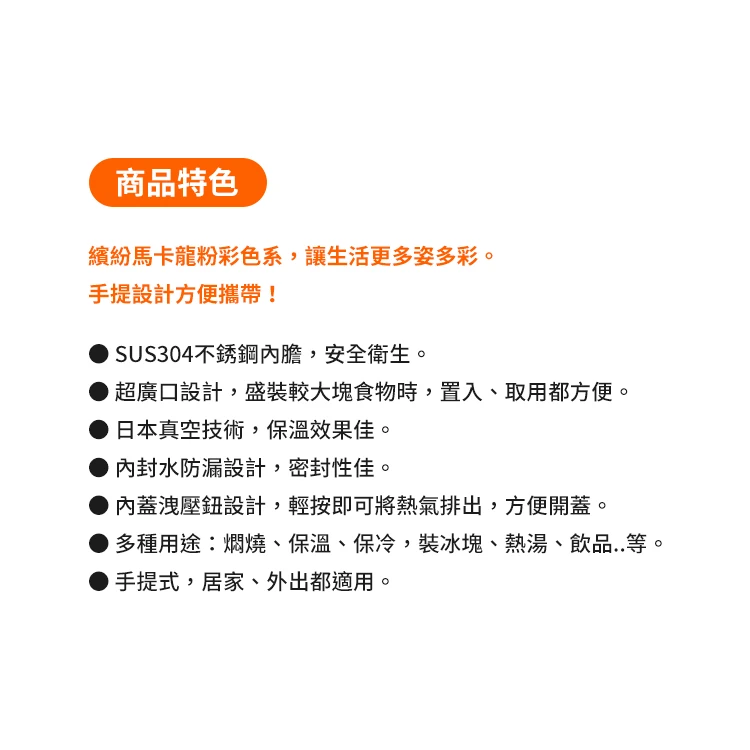 【山崎家電】馬卡龍真空燜燒罐(SK-V80JP),GF1303,【山崎家電】馬卡龍真空燜燒罐(SK-V80JP),全館商品,品牌分類,質感家電