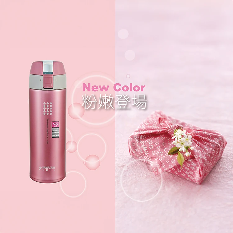 【山崎家電】彈蓋式真空保溫瓶(SK-V500ML),GF1304,【山崎家電】彈蓋式真空保溫瓶(SK-V500ML),全館商品,品牌分類,質感家電