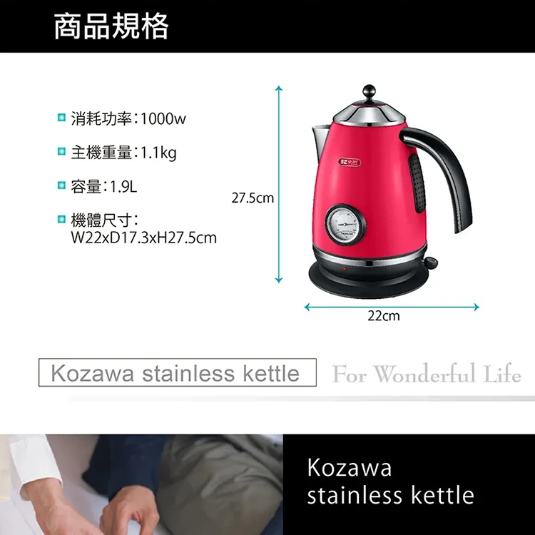 【山崎家電】小澤KOZAWA1.9L溫度顯示快煮壺(KW-0125S),GF1305,【山崎家電】小澤KOZAWA1.9L溫度顯示快煮壺(KW-0125S),全館商品,品牌分類,質感家電