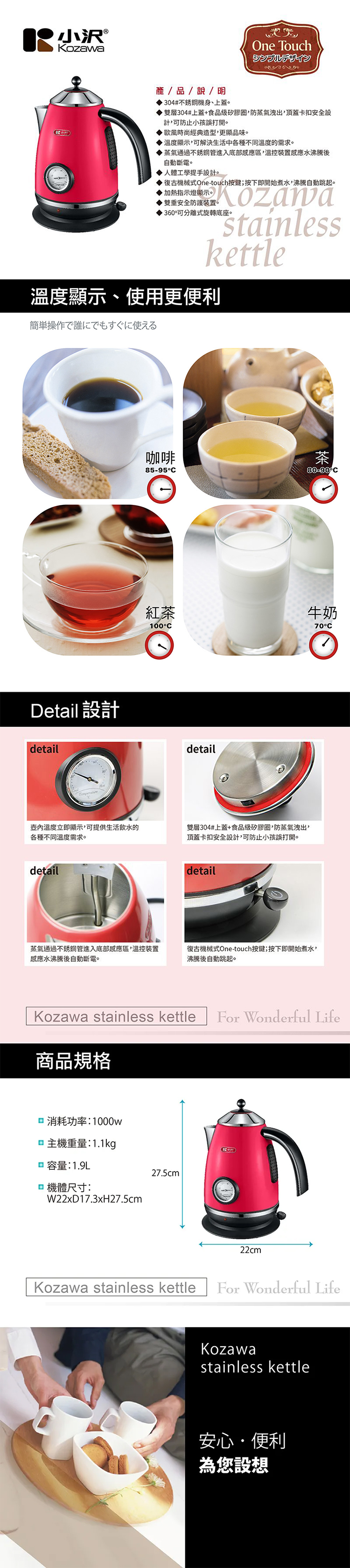 【山崎家電】小澤KOZAWA1.9L溫度顯示快煮壺(KW-0125S)
