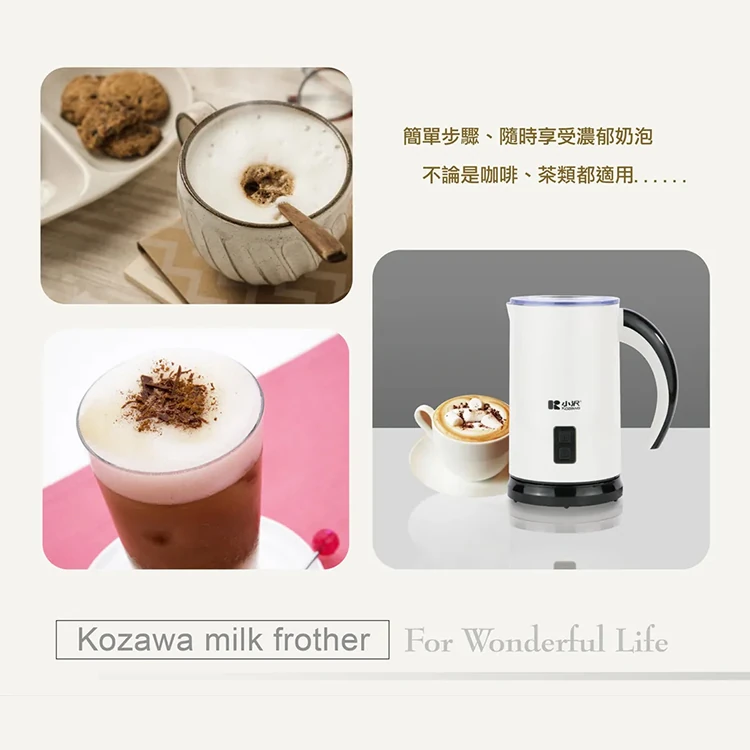 【山崎家電】小澤KOZAWA磁浮式電動奶泡機(KW-0805MF(B),GF1306,【山崎家電】小澤KOZAWA磁浮式電動奶泡機(KW-0805MF(B),全館商品,品牌分類,質感家電