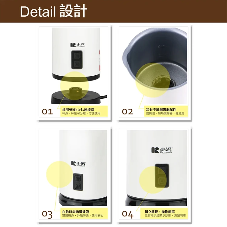 【山崎家電】小澤KOZAWA磁浮式電動奶泡機(KW-0805MF(B),GF1306,【山崎家電】小澤KOZAWA磁浮式電動奶泡機(KW-0805MF(B),全館商品,品牌分類,質感家電