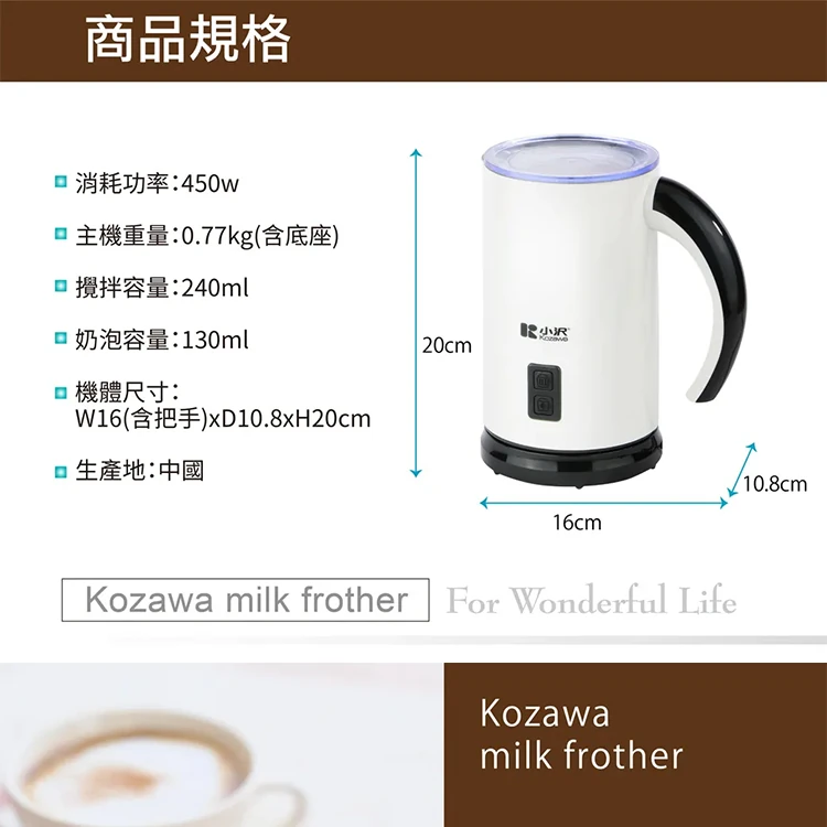 【山崎家電】小澤KOZAWA磁浮式電動奶泡機(KW-0805MF(B),GF1306,【山崎家電】小澤KOZAWA磁浮式電動奶泡機(KW-0805MF(B),全館商品,品牌分類,質感家電