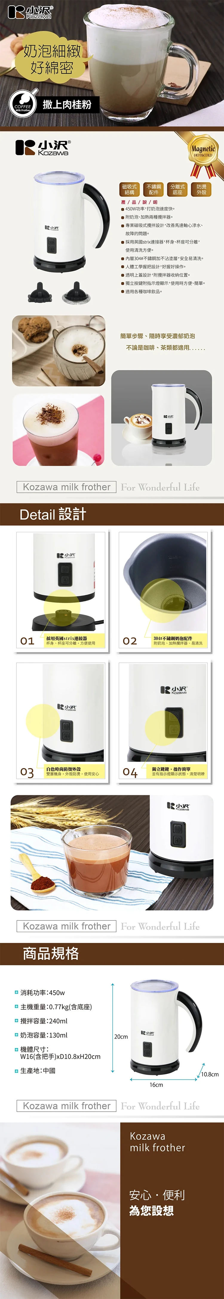【山崎家電】小澤KOZAWA磁浮式電動奶泡機(KW-0805MF(B),GF1306,【山崎家電】小澤KOZAWA磁浮式電動奶泡機(KW-0805MF(B),全館商品,品牌分類,質感家電